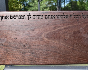 Large Square Shabbat Challah Board - Perfect for Jewish Holidays | Ideal for Shabbat & Holiday Celebrations