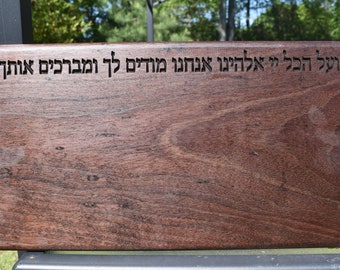 Handmade Square Shabbat Challah Board – Cherry or Walnut, Personalized Blessing