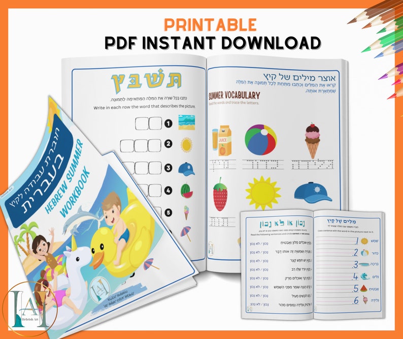 May include: A Hebrew Summer Workbook with a colorful cover featuring a child on a yellow duck float. The workbook includes activities like a word search, vocabulary building, and true or false questions. The workbook is printable and available for instant download.