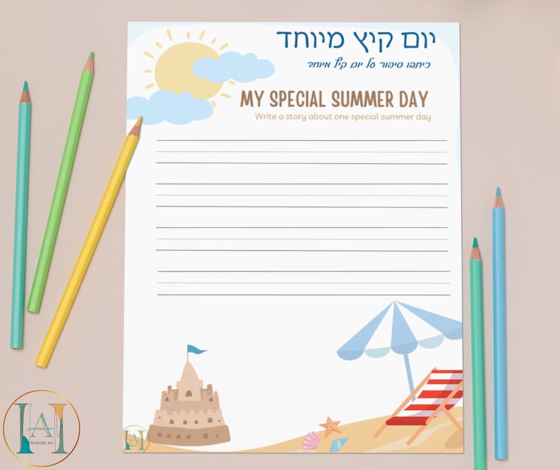 May include: A printable worksheet with a blue, white, and yellow summer theme. The worksheet has a title that says "My Special Summer Day" and asks the user to write a story about a special summer day. The worksheet has a blue sky with white clouds and a yellow sun. There is a sandcastle, a beach umbrella, and a beach chair on the bottom of the page.