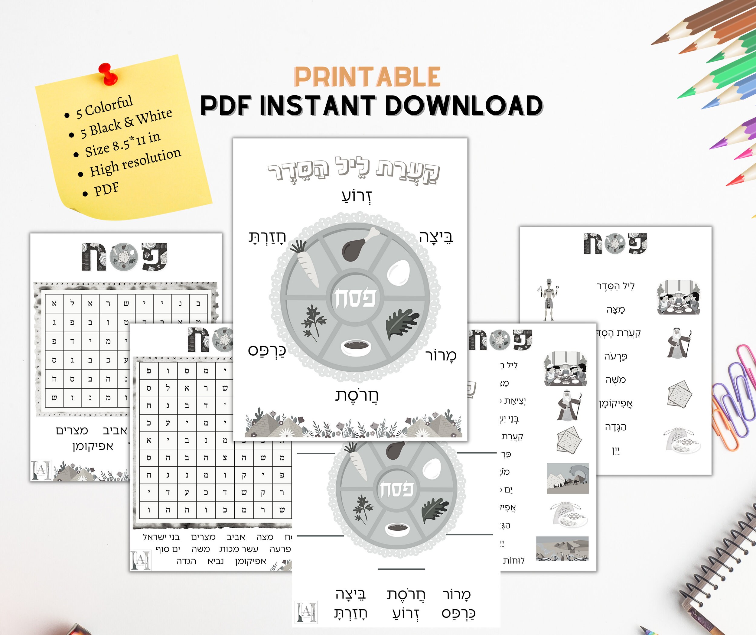 Passover Worksheets for Kids, Jewish Education, Sunday School, Pesach Activity for Children ...