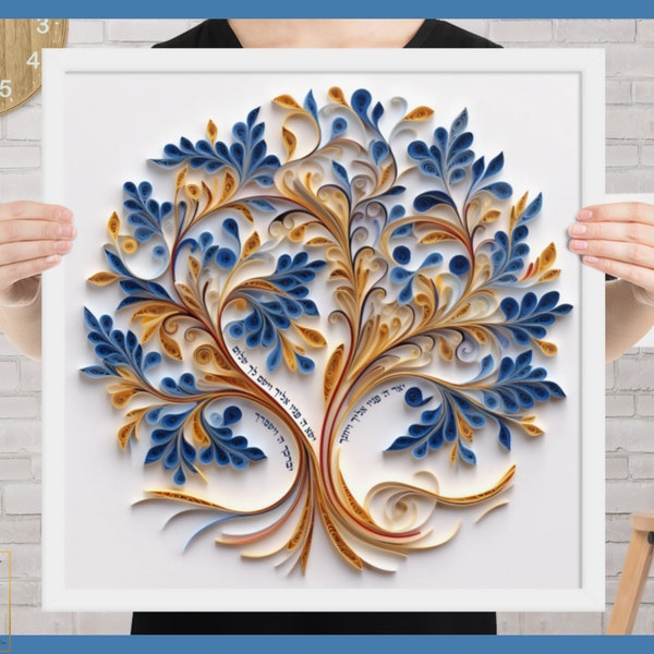 Framed Printed Poster - Tree of Life, Hebrew Blessing Birkat Kohanim