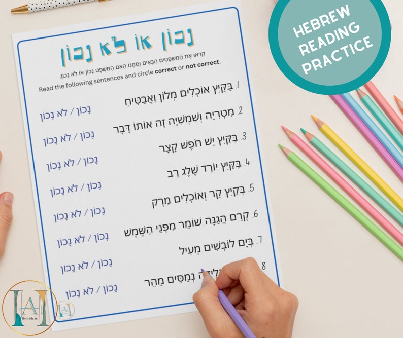 May include: A worksheet with Hebrew text and instructions to read the sentences and circle whether they are correct or not. The worksheet is on a white background with a blue circle at the top that says "Hebrew Reading Practice".