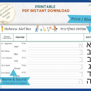 Hebrew Alphabet Letters Writing/Tracing Practice, Alef - Bet Print/Block Letters