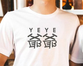 Puede incluir: Dos camisetas blancas con texto negro. La primera camiseta dice "Yeye" con dos caracteres chinos debajo. La segunda camiseta dice "Nai Nai" con dos caracteres chinos debajo.