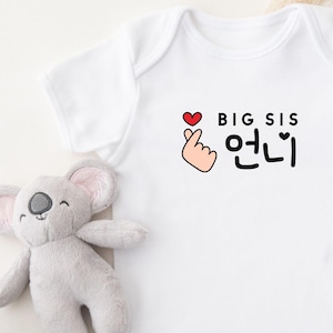 Pocket Korean Big Sister or Eonni Bodysuit or Toddler Shirt for Pregnancy Announcement, Mother&#39;s Day Gift, Father&#39;s Day Gift