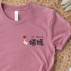 Pocket Chinese Auntie Shirt or Ji Maa Shirt for Pregnancy Announcement, Mother&#39;s Day Gift, Father&#39;s Day Gift, Gift for Grandma or Grandpa
