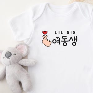Pocket Korean Little Sister or Yeodongsaeng Bodysuit or Toddler Shirt for Pregnancy Announcement, Mother&#39;s Day Gift, Father&#39;s Day Gift
