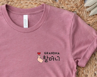 Pocket Korean Grandma Shirt or Halmoni Shirt for Pregnancy Announcement, Mother's Day Gift, Father's Day Gift, Gift for Grandma or Grandpa