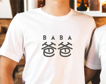 Chinese Baba Shirt | Gift For Him | Father's Day Gift| Traditional Chinese | Simplified Chinese| Asian Shirt | Asian Clothing