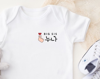 Pocket Korean Big Sister or Nuna Bodysuit or Toddler Shirt for Pregnancy Announcement, Mother's Day Gift, Father's Day Gift