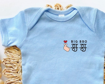 Pocket Chinese Big Brother or Ge Ge Shirt for Pregnancy Announcement, Mother's Day Gift, Father's Day Gift, Matching Mommy & Me