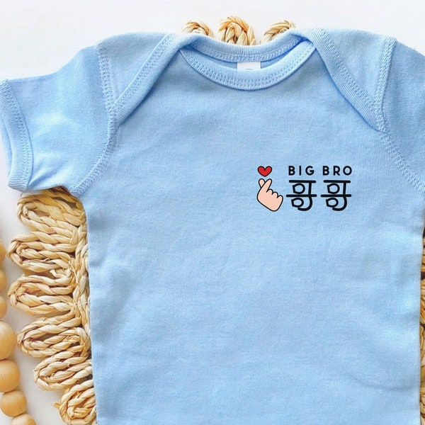 Pocket Chinese Big Brother oder Ge Ge Shirt für Schwangerschaft Ankündigung, Muttertagsgeschenk, Vatertagsgeschenk, passende Mama & ich