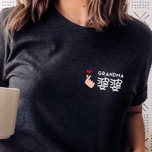 Pocket Chinese Grandma (Po Po) Shirt for Pregnancy Announcement, Mother&#39;s Day Gift, Father&#39;s Day Gift, Gift for Grandma or Grandpa