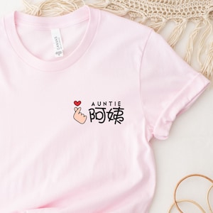 Pocket Chinese Auntie Shirt for Pregnancy Announcement, Mother&#39;s Day Gift, Father&#39;s Day Gift, Gift for Grandma or Grandpa