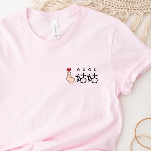 Pocket Chinese Aunt Shirt or Gu Gu Shirt for Pregnancy Announcement, Mother&#39;s Day Gift, Father&#39;s Day Gift, Gift for Grandma or Grandpa