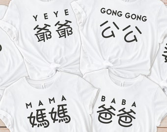 Chinese Family Shirt, Nai Nai, Ye Ye, Gong Gong, Po Po, Pregnancy Announcement, Pregnancy Announcement Chinese, Chinese Pregnancy