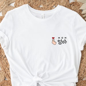 Pocket Korean Mom Shirt or Umma Shirt for Pregnancy Announcement, Mother&#39;s Day Gift, Father&#39;s Day Gift, Gift for Grandma or Grandpa