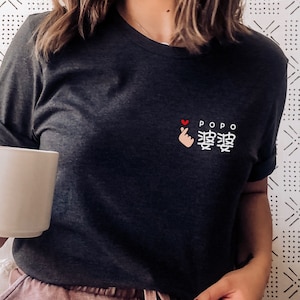Pocket Chinese Grandma Shirt or Po Po Shirt for Pregnancy Announcement, Mother&#39;s Day Gift, Father&#39;s Day Gift, Gift for Grandma or Grandpa