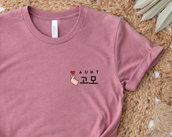 Pocket Korean Aunt Shirt or Gomo Shirt for Pregnancy Announcement, Mother's Day Gift, Father's Day Gift, Gift for Grandma or Grandpa