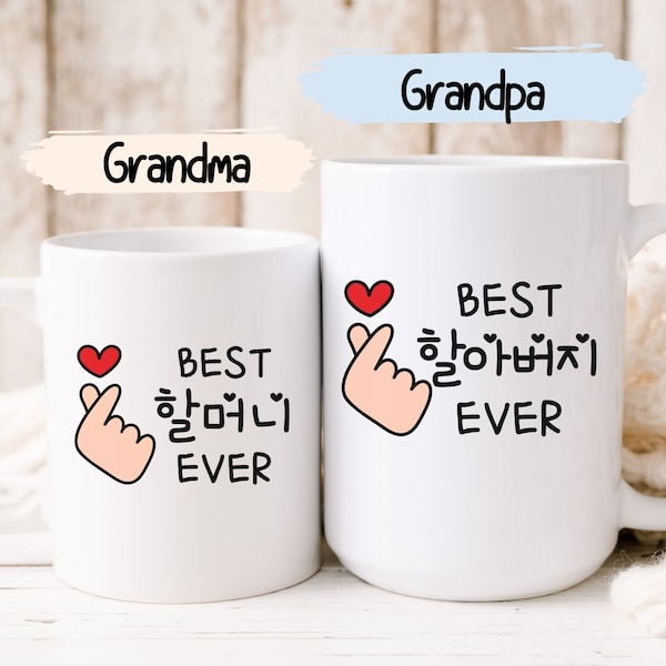 Korean Grandma Mug, Korean Grandpa Mug, Halmoni Mug, Haraboji Mug, Korean Grandma Gift, Korean Grandpa Gift, Halmoni, Haraboji