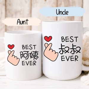 Chinese Auntie, Chinese Uncle, Chinese Auntie Gift, Chinese Auntie Mug, A Yi, Ah Yi, Best A Yi, Best Ah Yi, Best Chinese Aunt