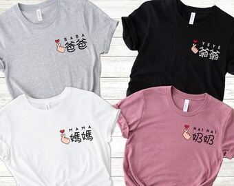 Nai Nai, Ye Ye, Gong Gong, Po Po, Ah Yi, Chinese Grandma, Chinese Grandpa, Pregnancy Announcement, Matching Family Shirt, Chinese Shirt