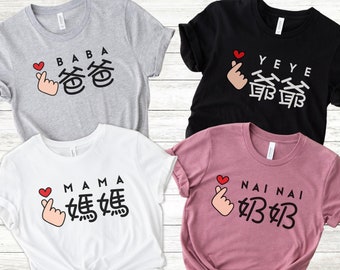 Chinese Family Shirt, Nai Nai, Ye Ye, Gong Gong, Po Po, Pregnancy Announcement, Pregnancy Announcement Chinese, Chinese Pregnancy
