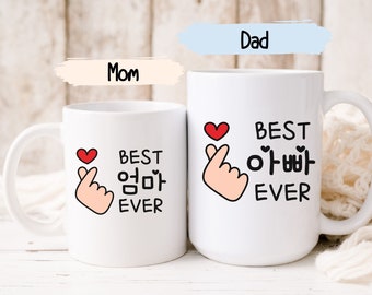 Korean Mom Mug, Korean Dad Mug, Umma Mug, Appa Mug, Best Umma Mug, Best Appa Mug, Umma Gift, Korean Mom Gift, Korean Dad Gift