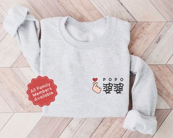 Chinese Grandma Po Po Shirt, Chinese Sweater, Pregnancy Announcement Idea, Gong Gong, Po Po, Chinese Grandma, Chinese Grandpa