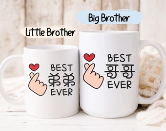 Chinese Big Brother and Chinese Little Brother Mug Gifts, Chinese Mug, Big Brother Gift, Little Brother Gift, Ge Ge Gift, Di Di Gift