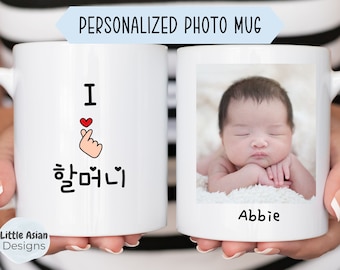 Personalized Korean Mug with Baby Photo, Korean Grandparent Gift, Korean Mom, Korean Dad,  Umma, Appa, Halmeoni, Harabeoji
