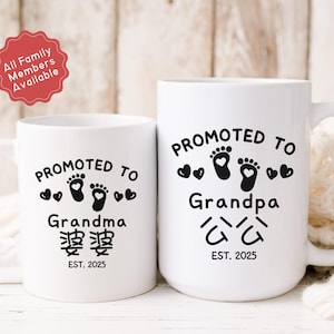 11oz Personalized Mug Gong Gong, Po Po, Chinese Grandma, Chinese Grandpa, Pregnancy Announcement, Chinese Grandma Gift, Chinese Grandpa Gift