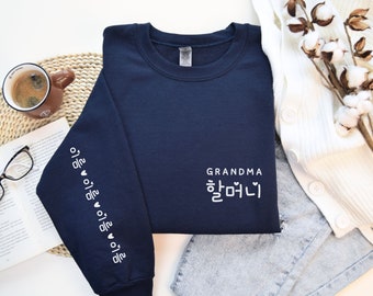 Personalized Korean Grandma Sweatshirt with Names on Sleeve, Pregnancy Announcement, Grandparent Gift, Korean Names, Korean Sleeve