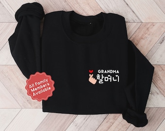 Korean Grandma Shirt, Korean Sweatshirt, Pregnancy Announcement, Grandparent Gift, Korean Grandma Grandpa Mom Dad Sister Brother Aunt Uncle