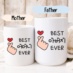 Korean Mother Mug, Korean Father Mug, Eomeoni Mug, Abeoji Mug, Best Eomeoni Mug, Best Abeoji Mug, Eomeoni Gift, Korean Mom Gift