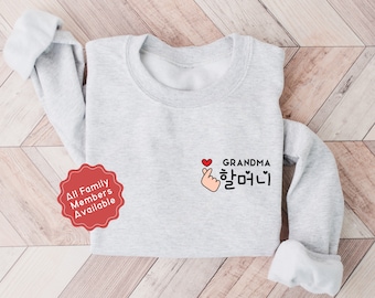 Korean Grandma Shirt, Korean Sweatshirt, Pregnancy Announcement, Grandparent Gift, Korean Grandma Grandpa Mom Dad Sister Brother Aunt Uncle