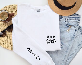Personalized Korean Mom Sweatshirt with Names on Sleeve, Pregnancy Announcement, Mother's Day Gift, Umma, Appa, Korean Names, Korean Sleeve