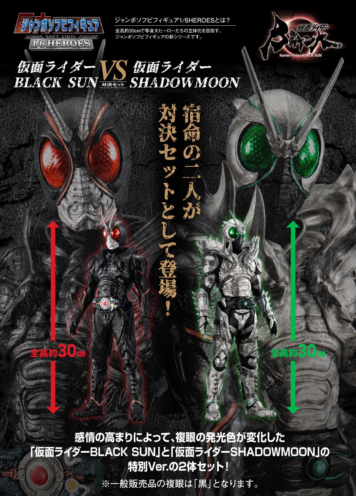 BLACK SUN ECLIPSE フィギュア 仮面ライダ SHADOWMOON Kamen Rider Shadowmoon Sixth Scale Figure by Hot Toys | Sideshow
