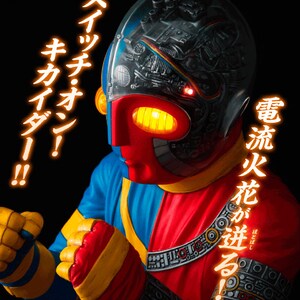 Kikaida 1:4 Statue Ultimate Article With Light System Kikaider - Etsy
