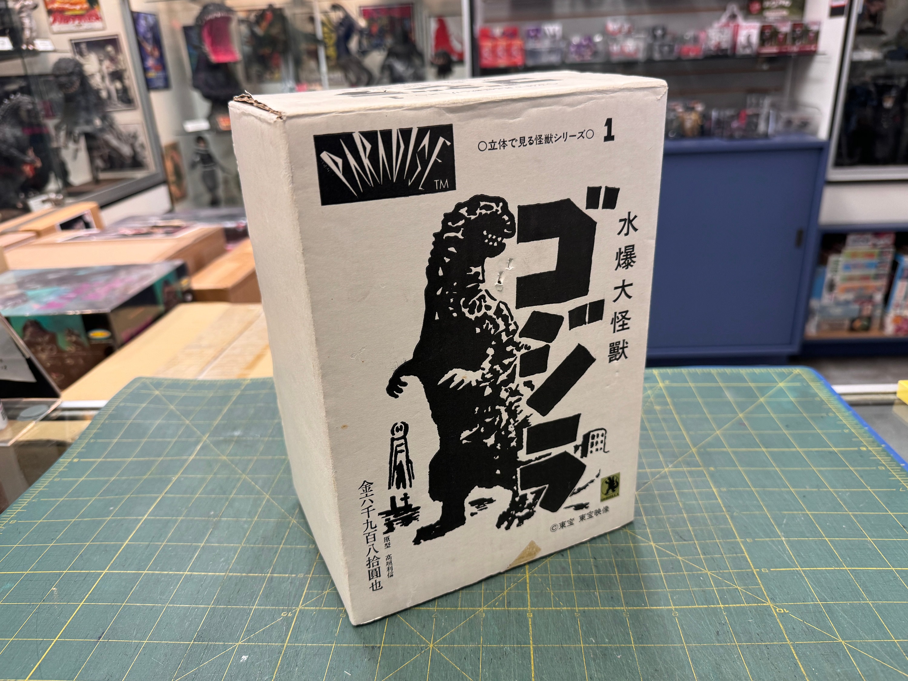 Vintage 1954 Godzilla 30 Cm Vinyl Model (paradise Japan) - Etsy
