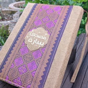 Personalized Handmade Felt Koran Cover with Arabic Koran Gift