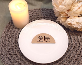 Engraved Chinese Wedding Place Names | Laser Cut MDF Table Decoration