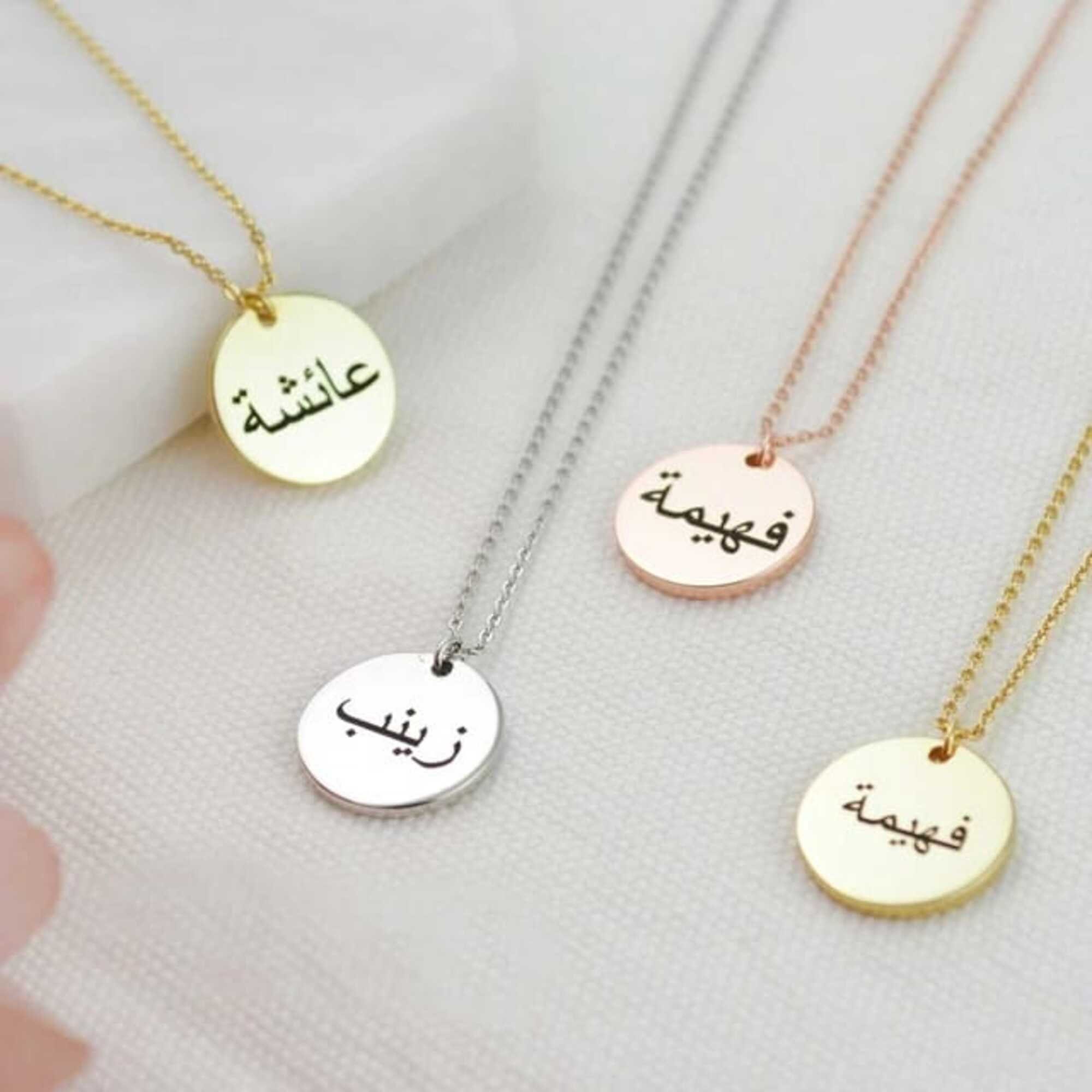 Name coin sale necklace