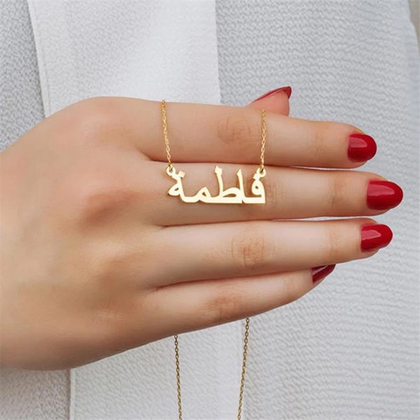 Collier prénom arabe avec pendentif plaqué or 24 carats, chaîne de haute qualité pour femme, meilleur cadeau d'anniversaire, pour mariage, anniversaire, remise des diplômes, Eid