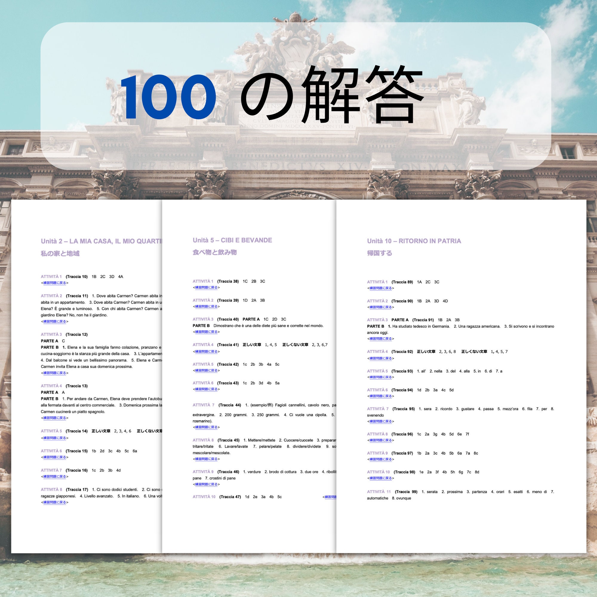 イタリア語会話リスニング教材a1 日本語版 リスニング 練習問題 会話 文法 語彙 Etsy