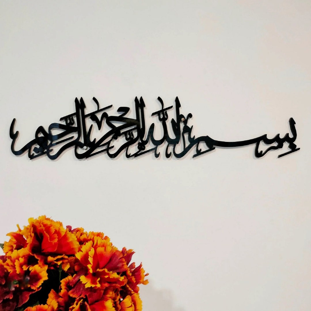 Bismillah Full 3D Wall Art Bismillah Wall Art Islamic Wall Etsy