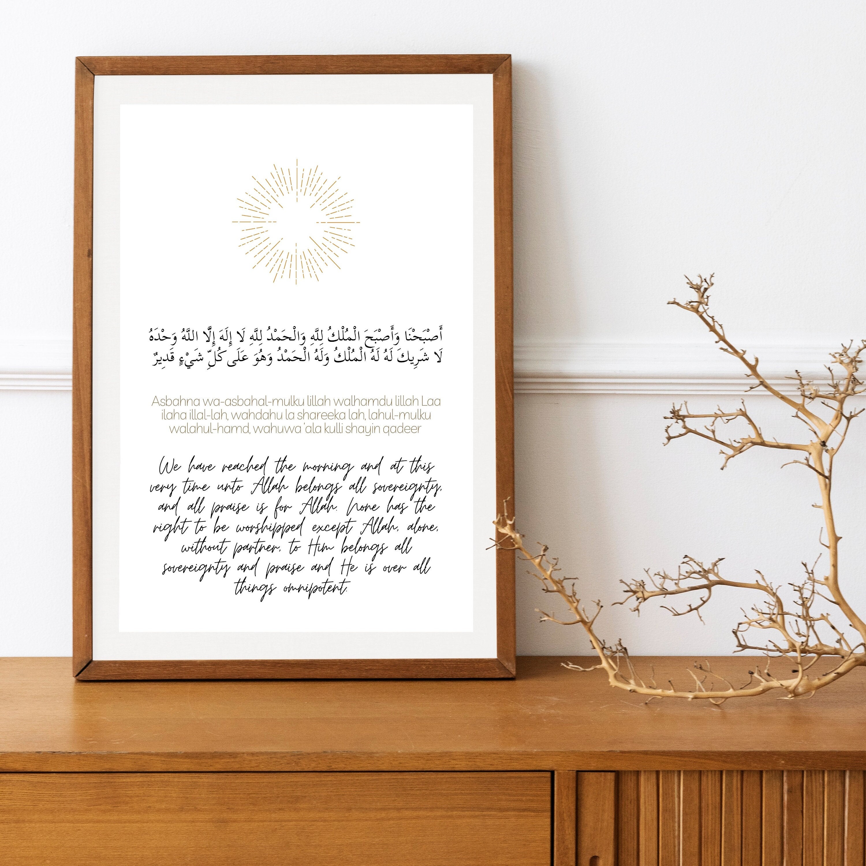 Asbahna Wa Asbahal Mulku Lillah En Arabe Duaa poster - Etsy México