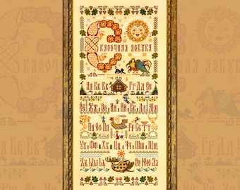 Digital Cross Stitch Pattern “Fairy Tale Alphabet” with Russian Letters  OwlForest