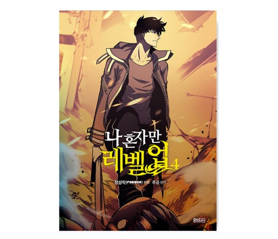 Solo Leveling Vol 4 (Korean edition) 나 혼자만 레벨업 4 Comic/Manga by Chugong,  DUBU (REDICE STUDIO)
